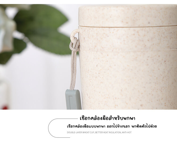 แก้วฟางข้าวสาลี ECO021