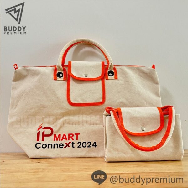 กระเป๋าช็อปปิ้งผ้าดิบ -BS013-iPMART Connext 2024