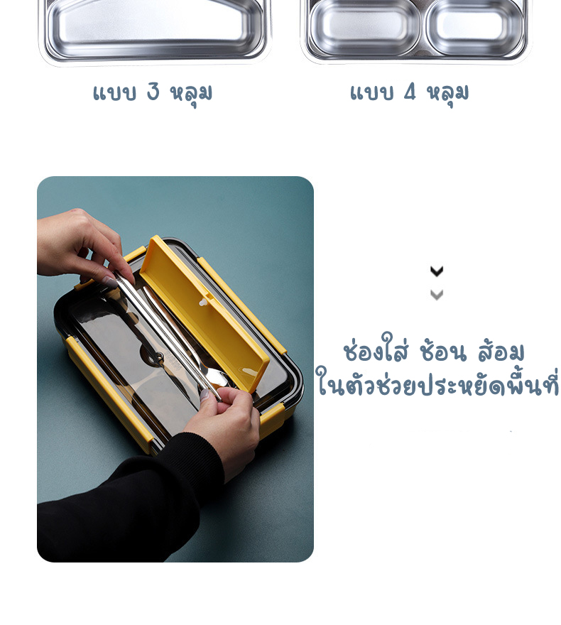 กล่องข้าวพร้อมถาดสแตนเลส