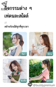 พัดลมคล้องคอแบบพกพา