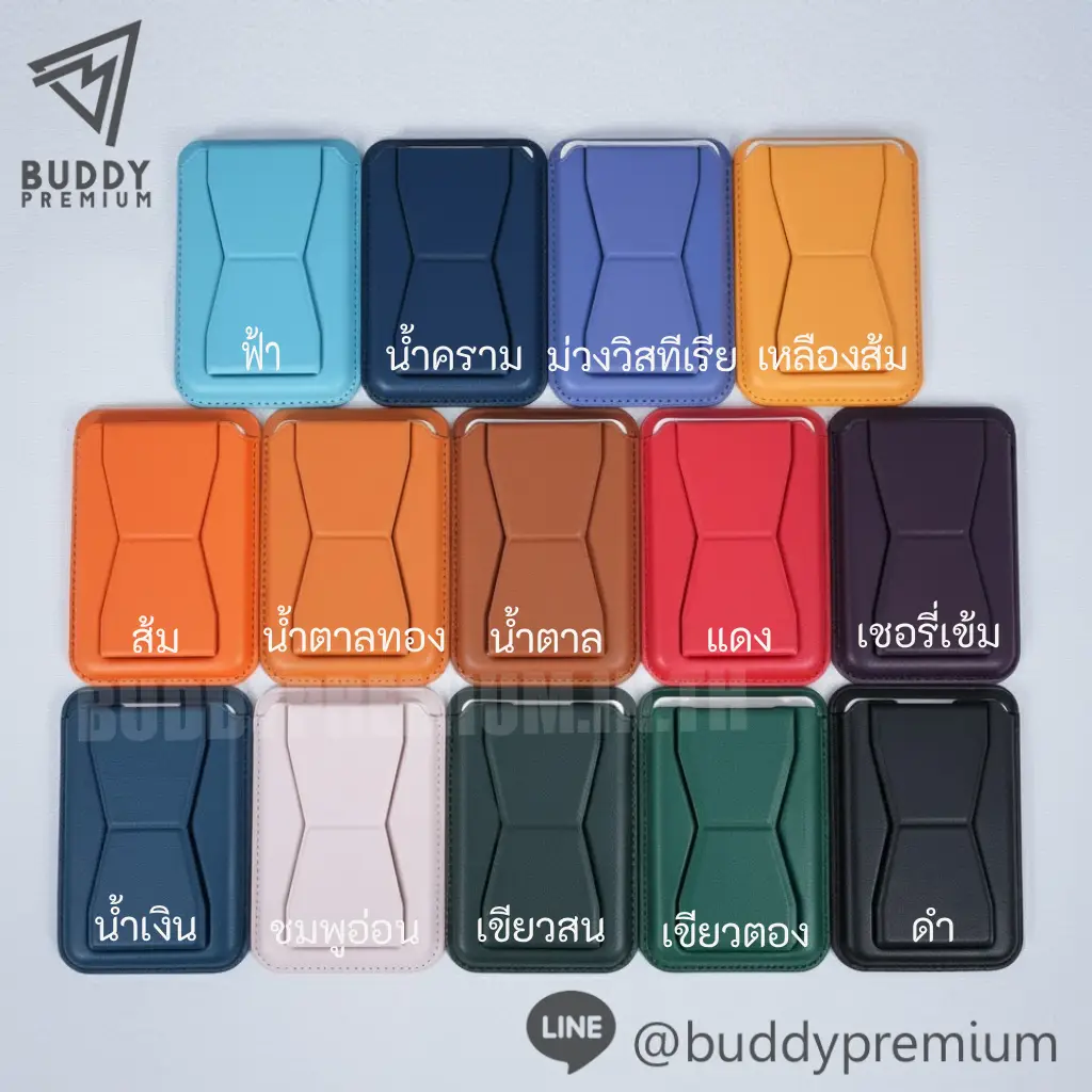 ซองใส่บัตร พร้อมขาตั้งโทรศัพท์ในตัว-MS002-รวมสี ซองใส่บัตร พร้อมขาตั้งโทรศัพท์ในตัว รุ่นMS002 รวมสี