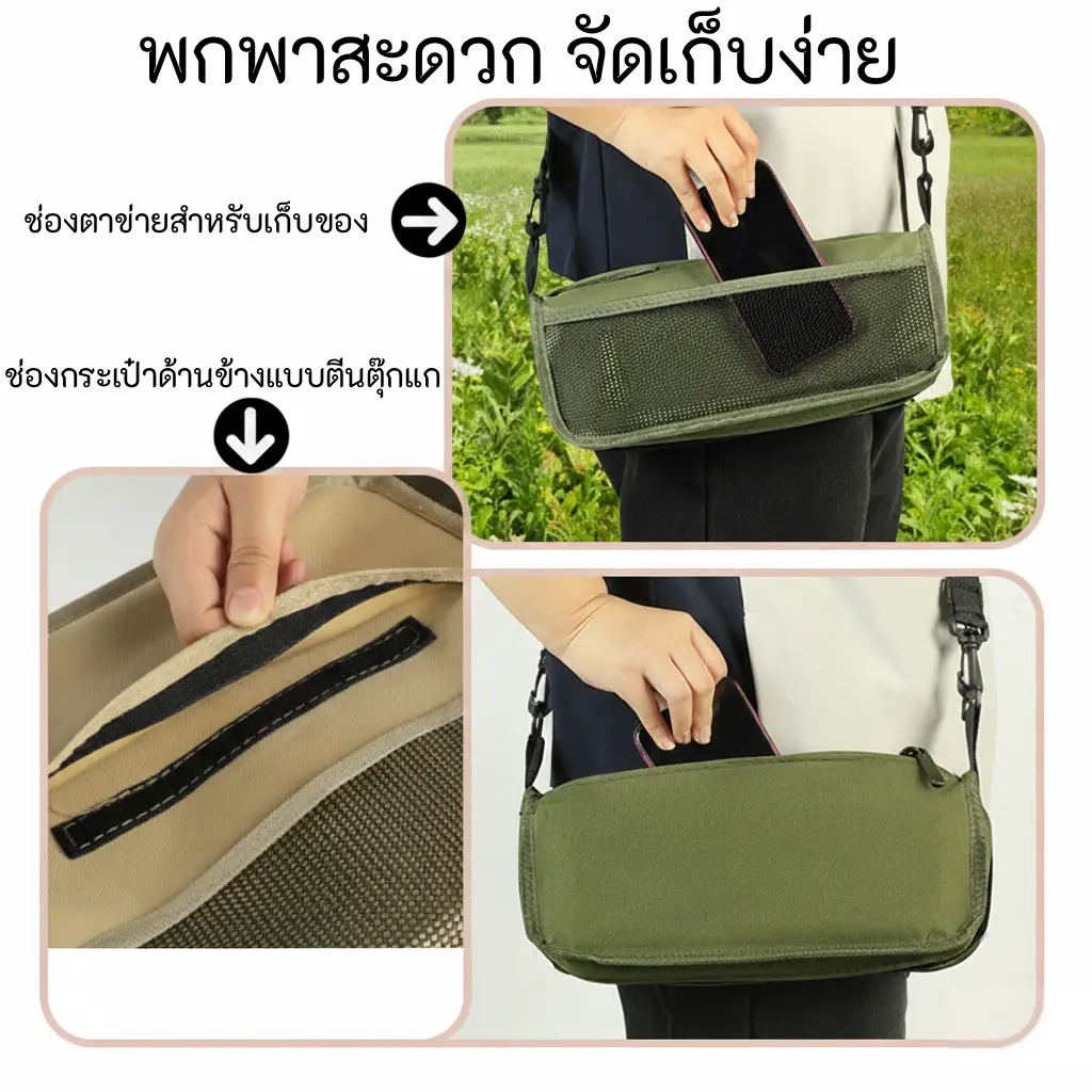 เก้าอี้ปิคนิคพับเก็บสะพายได้ รุ่นC099 พับเก็บ