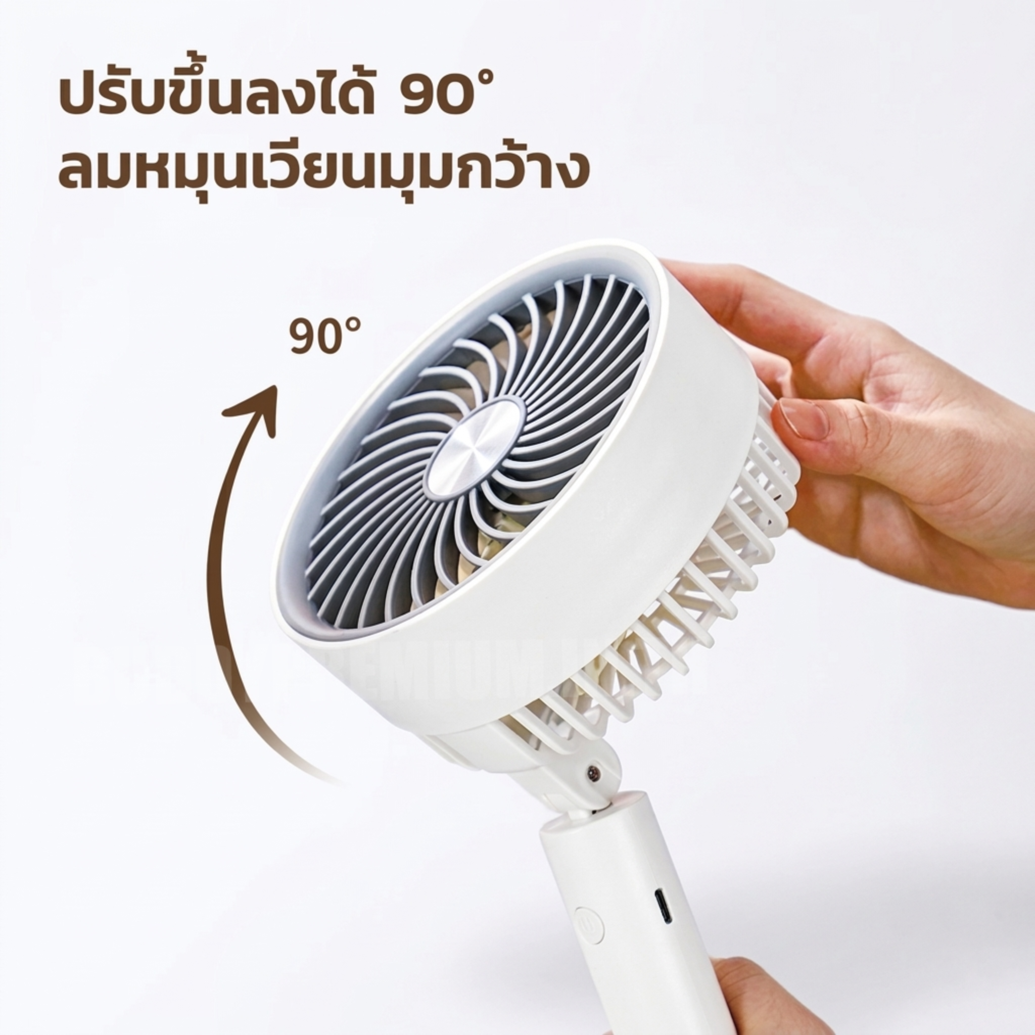 พัดลมหมุนเวียนอากาศพกพา-FNB026-ปรับระดับ90องศา พัดลมหมุนเวียนอากาศพกพา รุ่น FNB026 ปรับมุมก้ม-เงยได้ 90 องศา